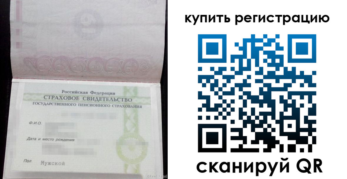 прописка 2025 в Мыски