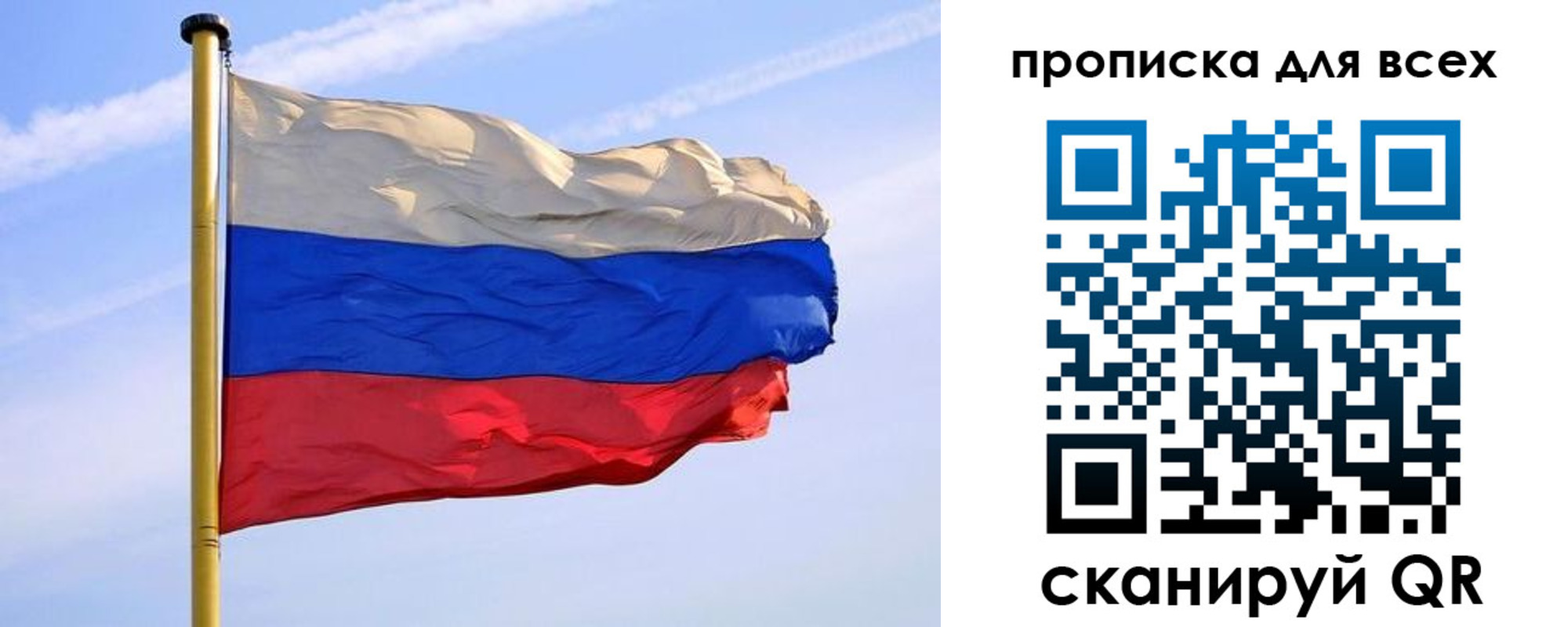 прописка для школы в Мыски