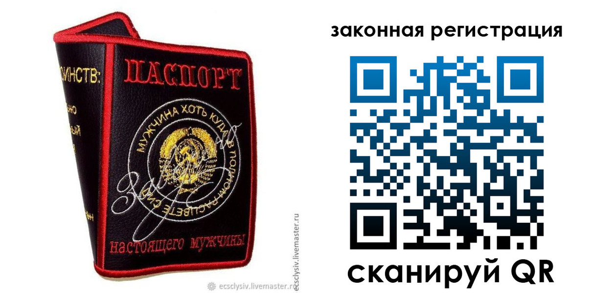 временная прописка в Мыски